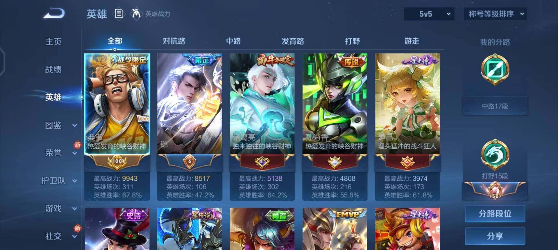 WZQM3471595王者荣耀账号详情图15