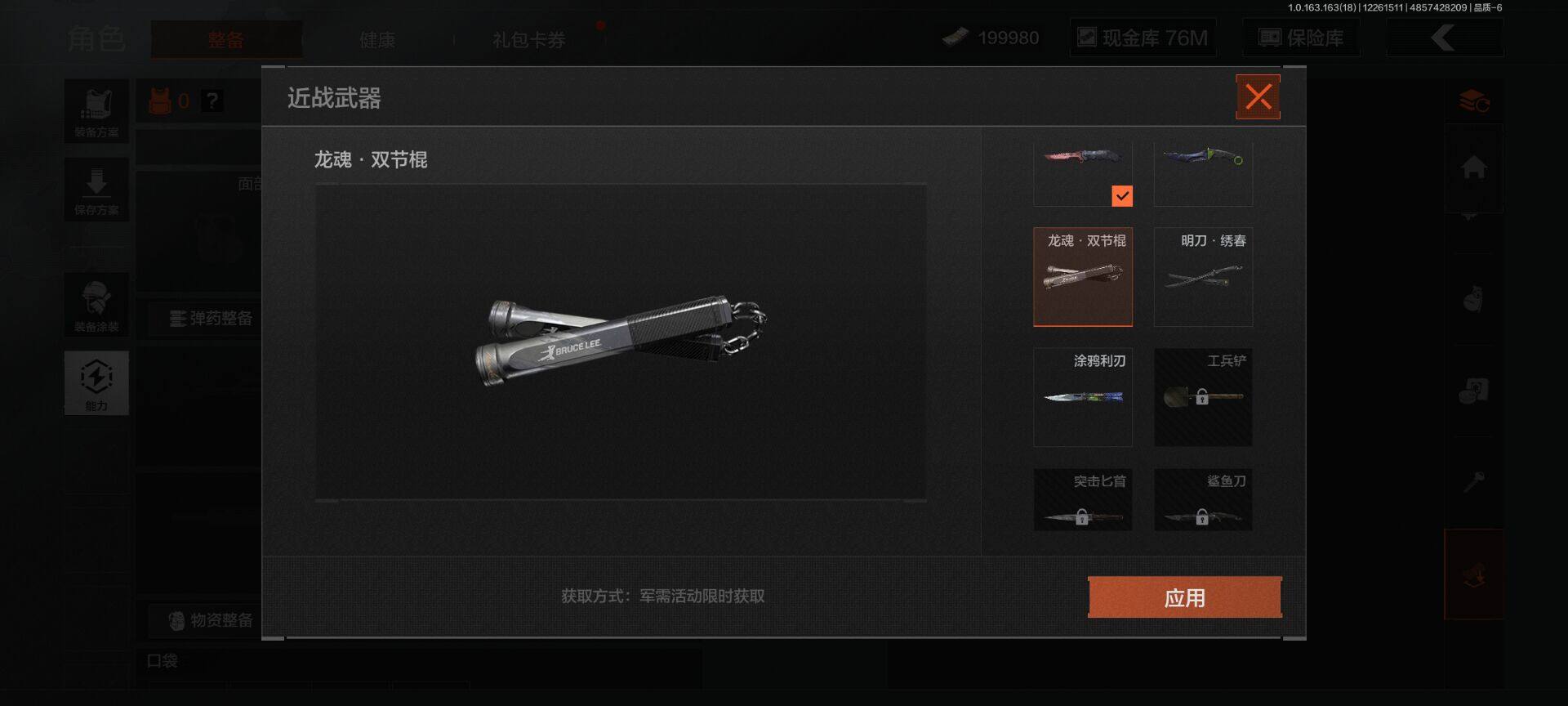 AQQM321008暗区突围账号详情图12