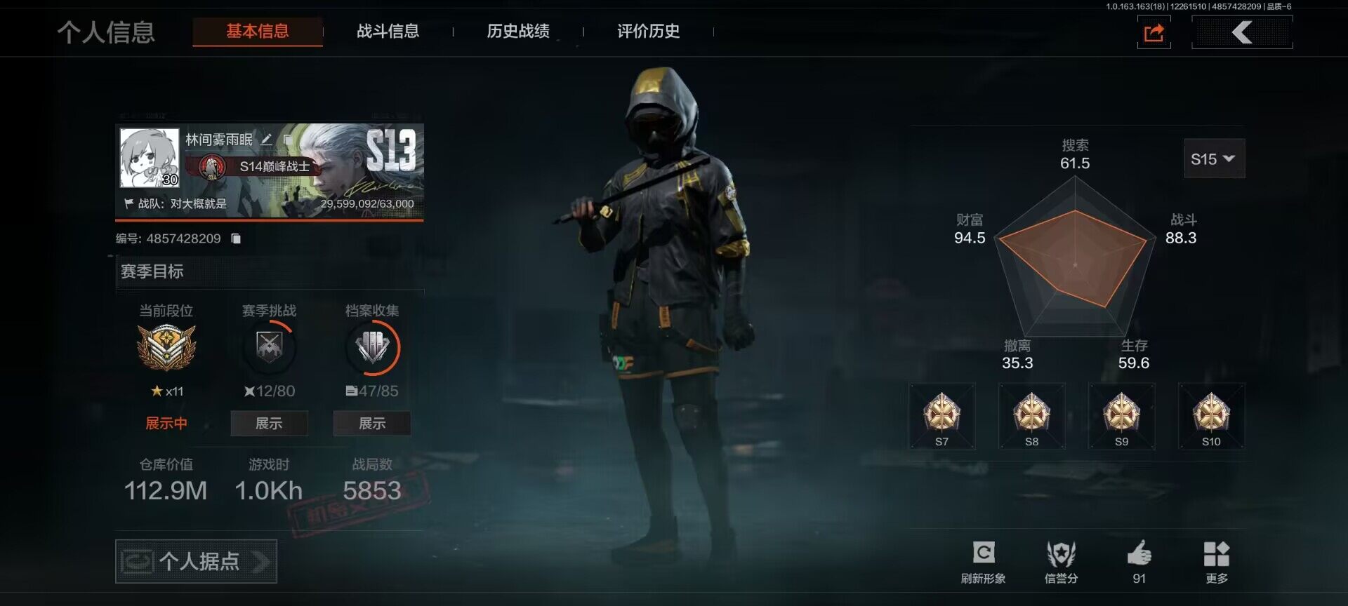 暗区突围账号安卓QQ【AQZG783】等级：30/段位：暗区传说/仓库价值(百万)：112.9/柯恩币：76350683