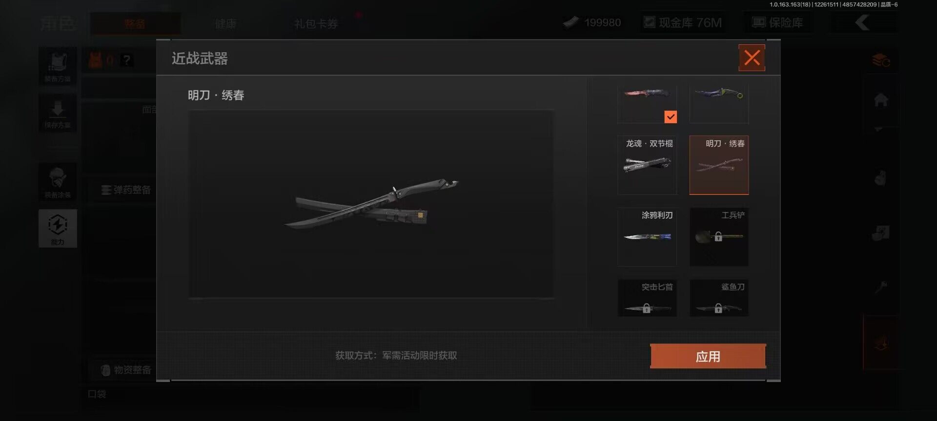 AQQM321008暗区突围账号详情图13