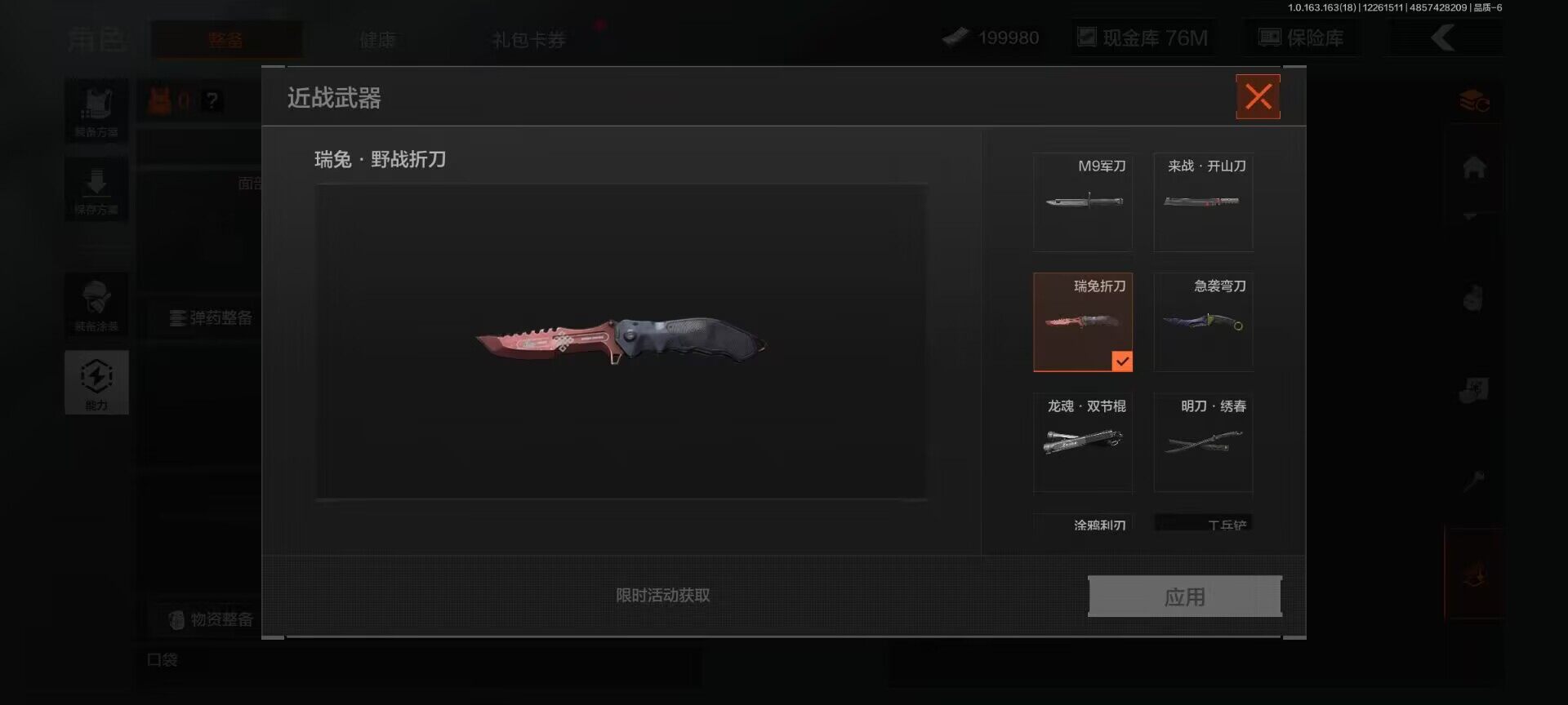 AQQM321008暗区突围账号详情图11