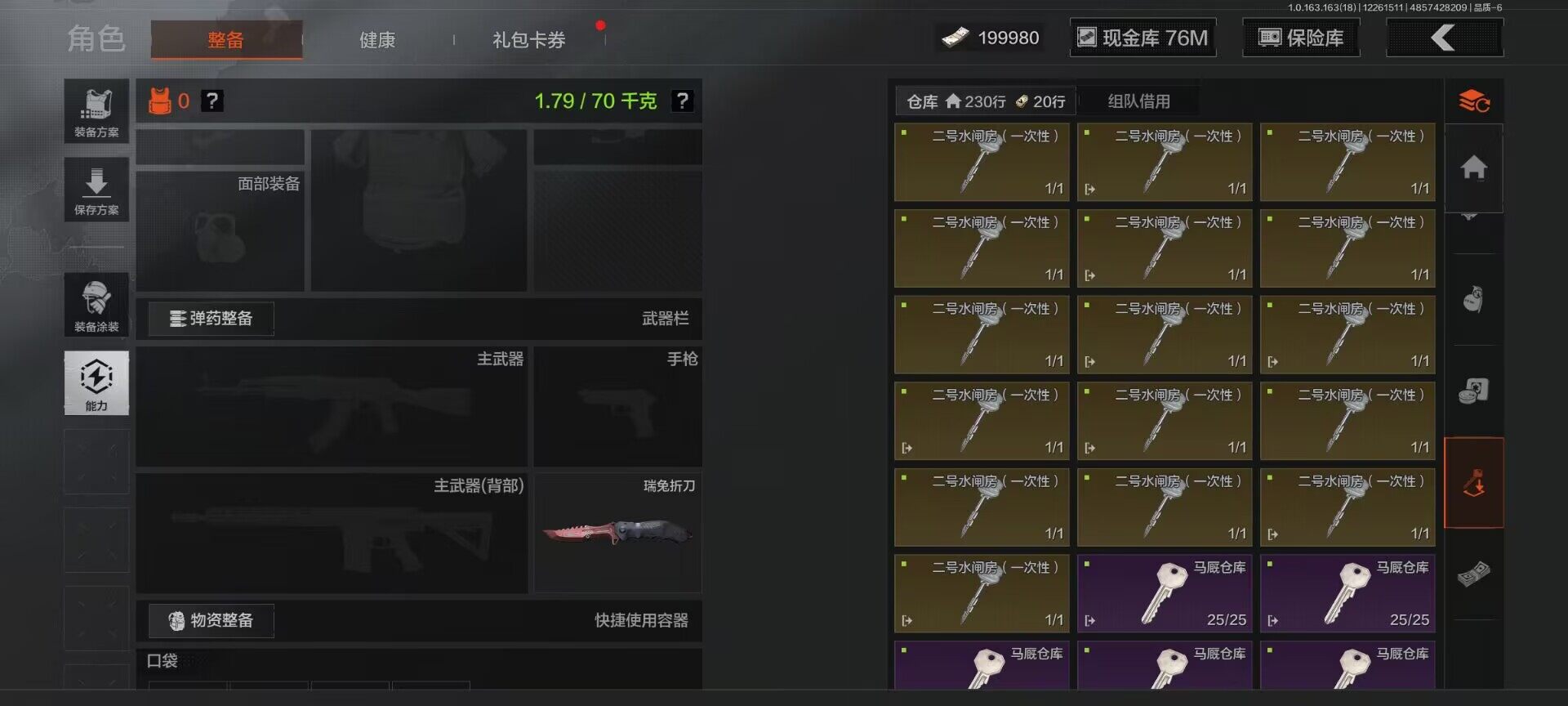 AQQM321008暗区突围账号详情图15