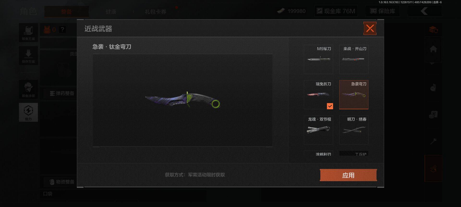 AQQM321008暗区突围账号详情图14