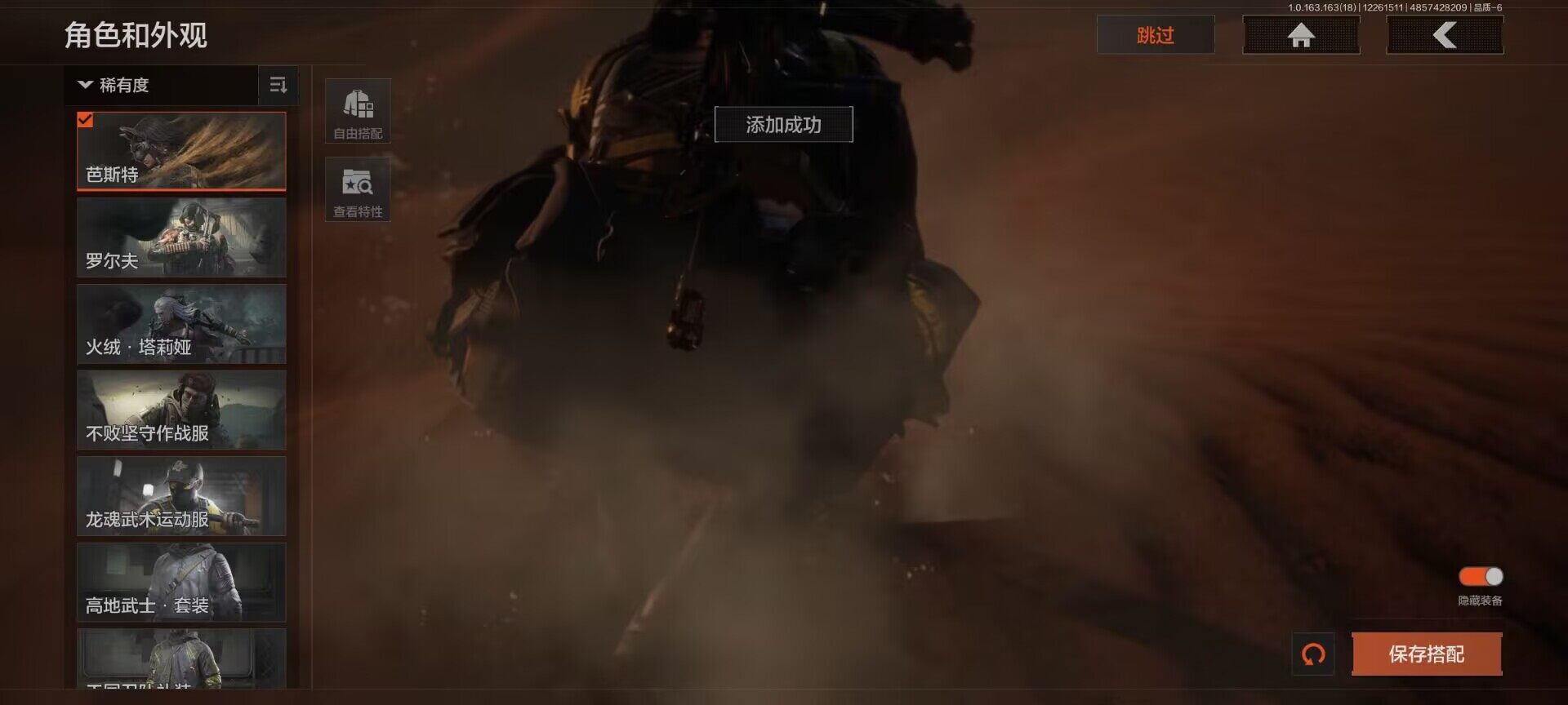 AQQM321008暗区突围账号详情图5