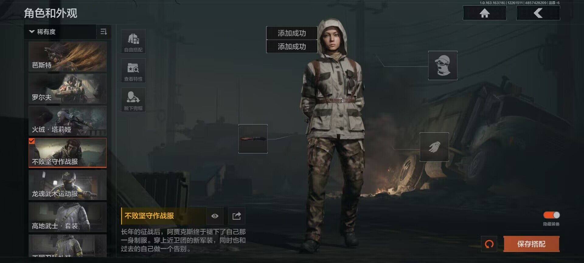 AQQM321008暗区突围账号详情图6