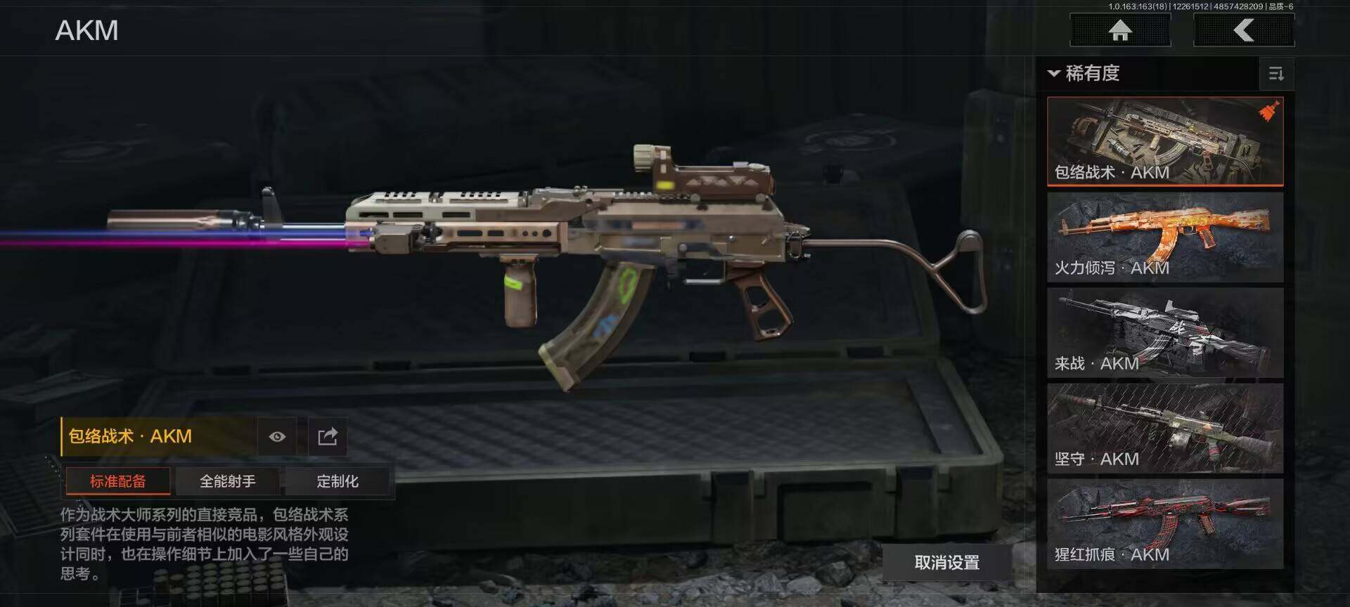 AQQM321008暗区突围账号详情图17