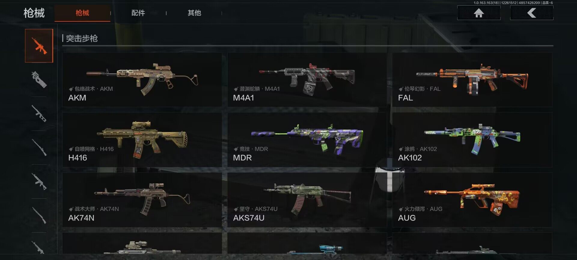 AQQM321008暗区突围账号详情图25