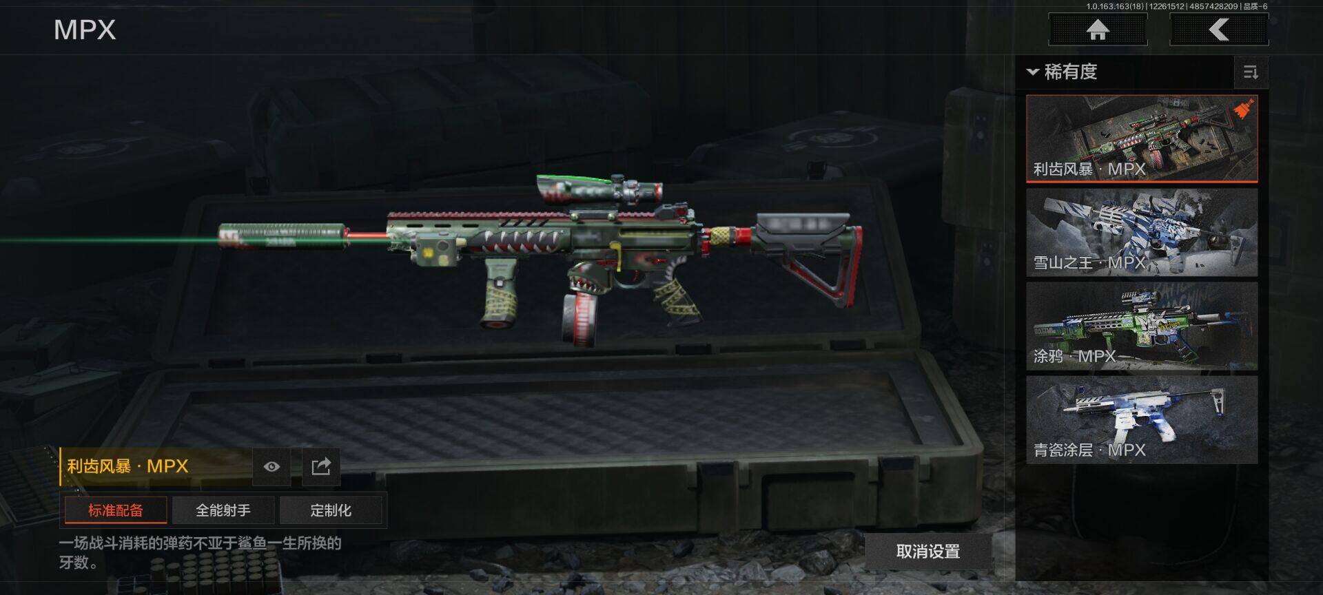 AQQM321008暗区突围账号详情图19