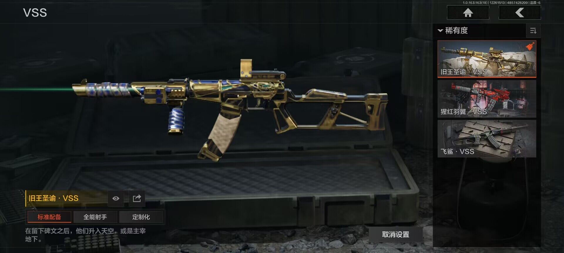 AQQM321008暗区突围账号详情图20