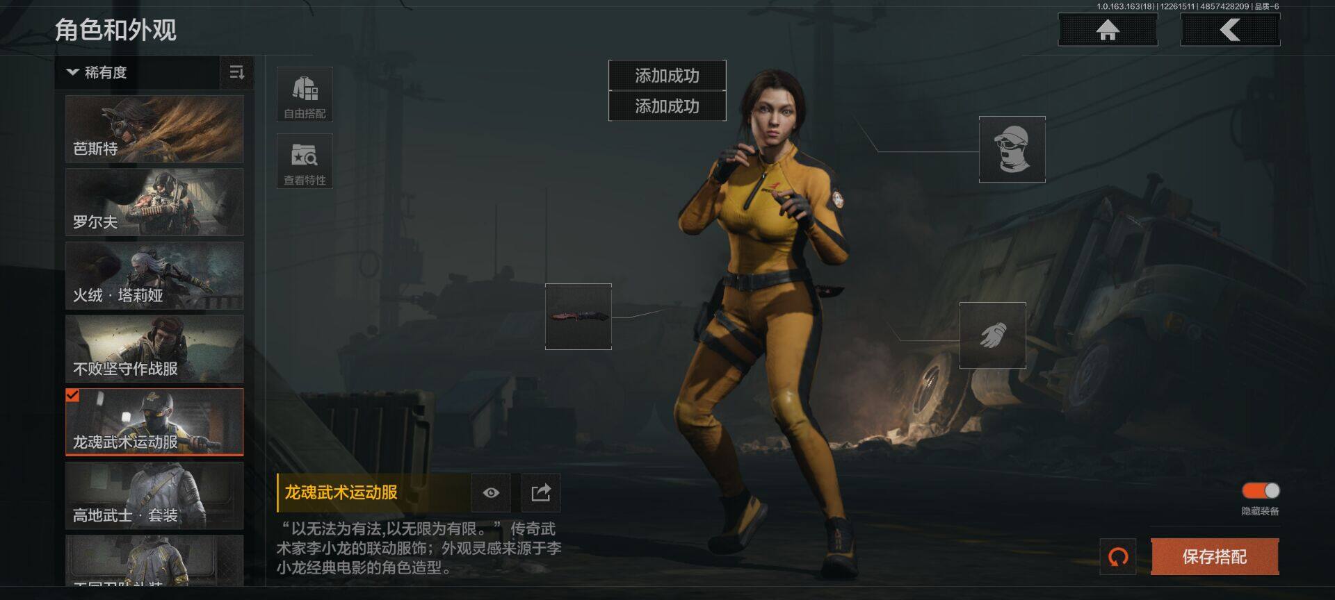 AQQM321008暗区突围账号详情图8