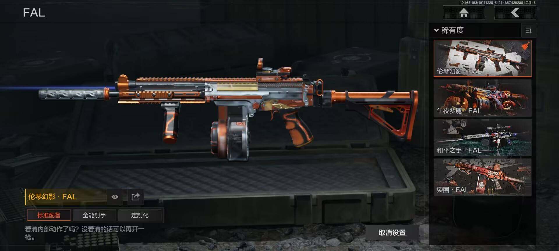 AQQM321008暗区突围账号详情图22