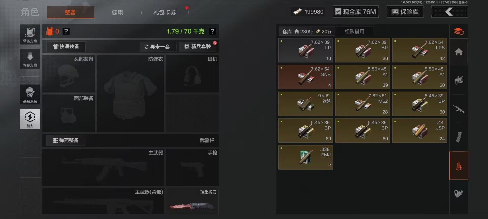 AQQM321008暗区突围账号详情图16