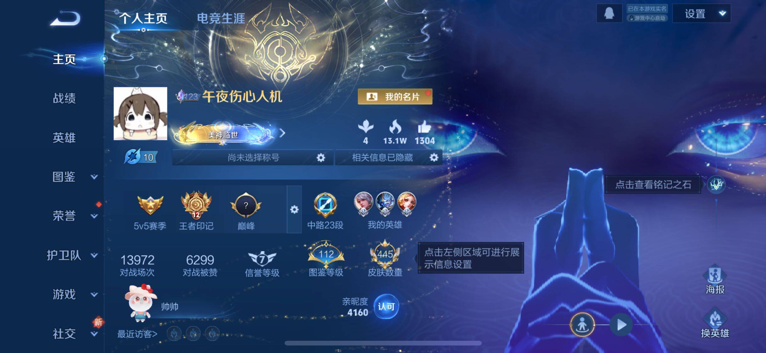 WZCMW425112王者荣耀账号详情图2