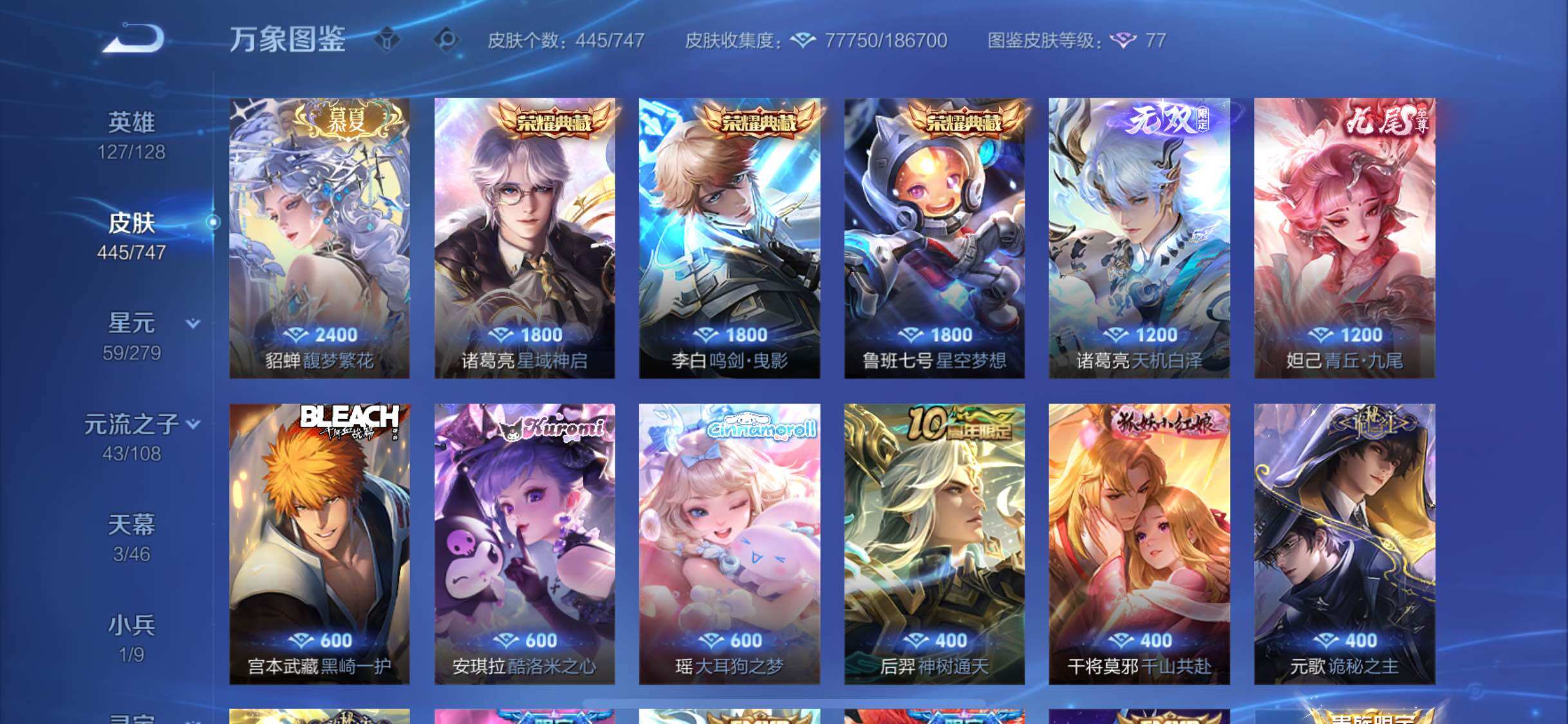 WZCMW425112王者荣耀账号详情图6