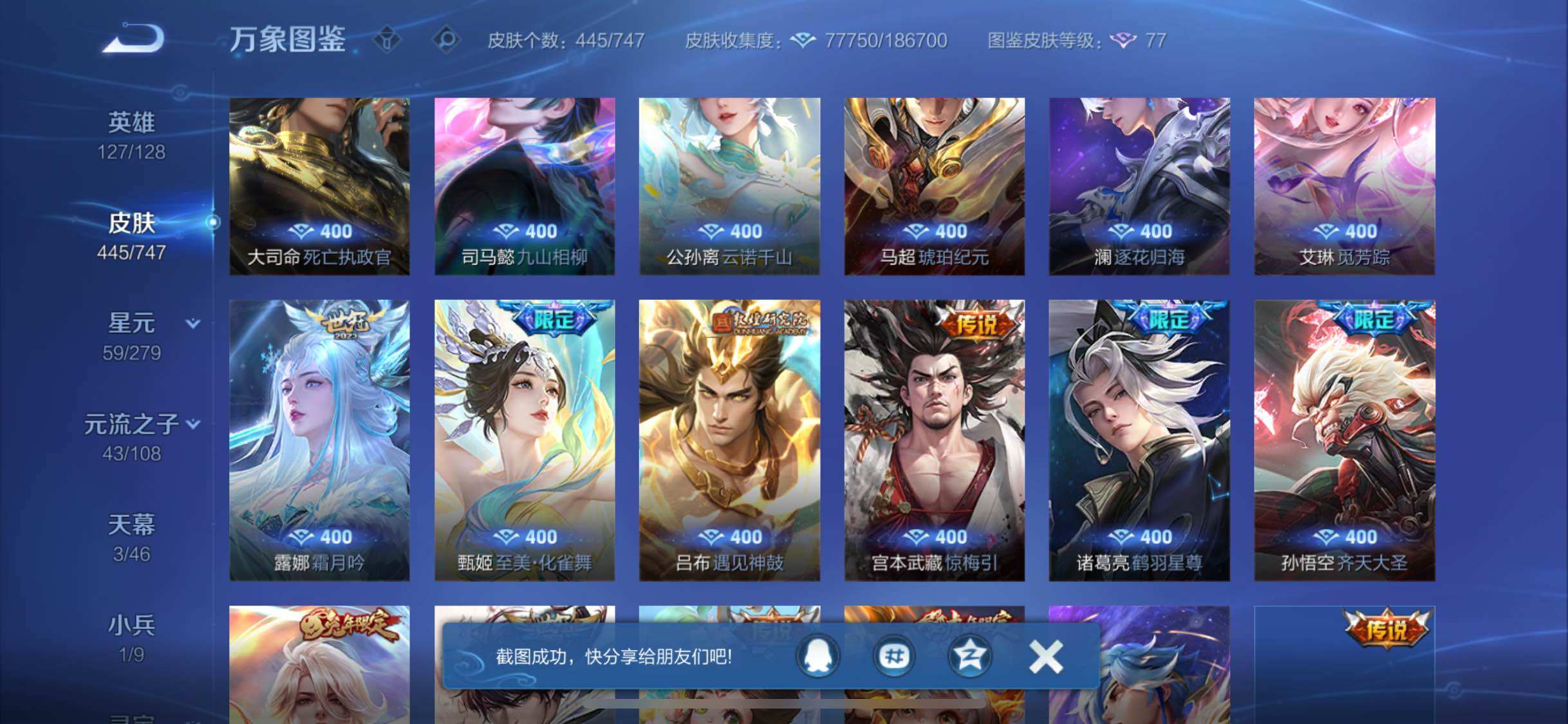 WZCMW425112王者荣耀账号详情图7