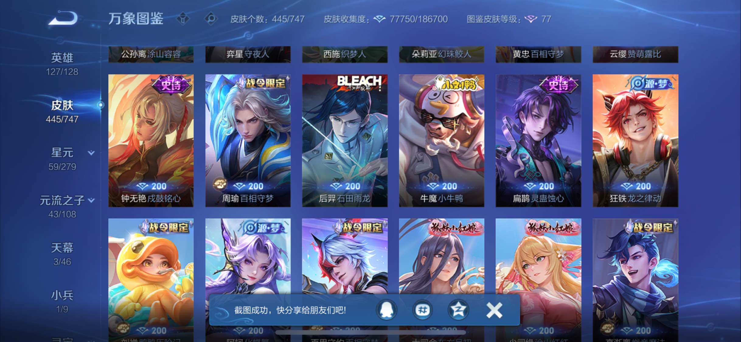 WZCMW425112王者荣耀账号详情图11