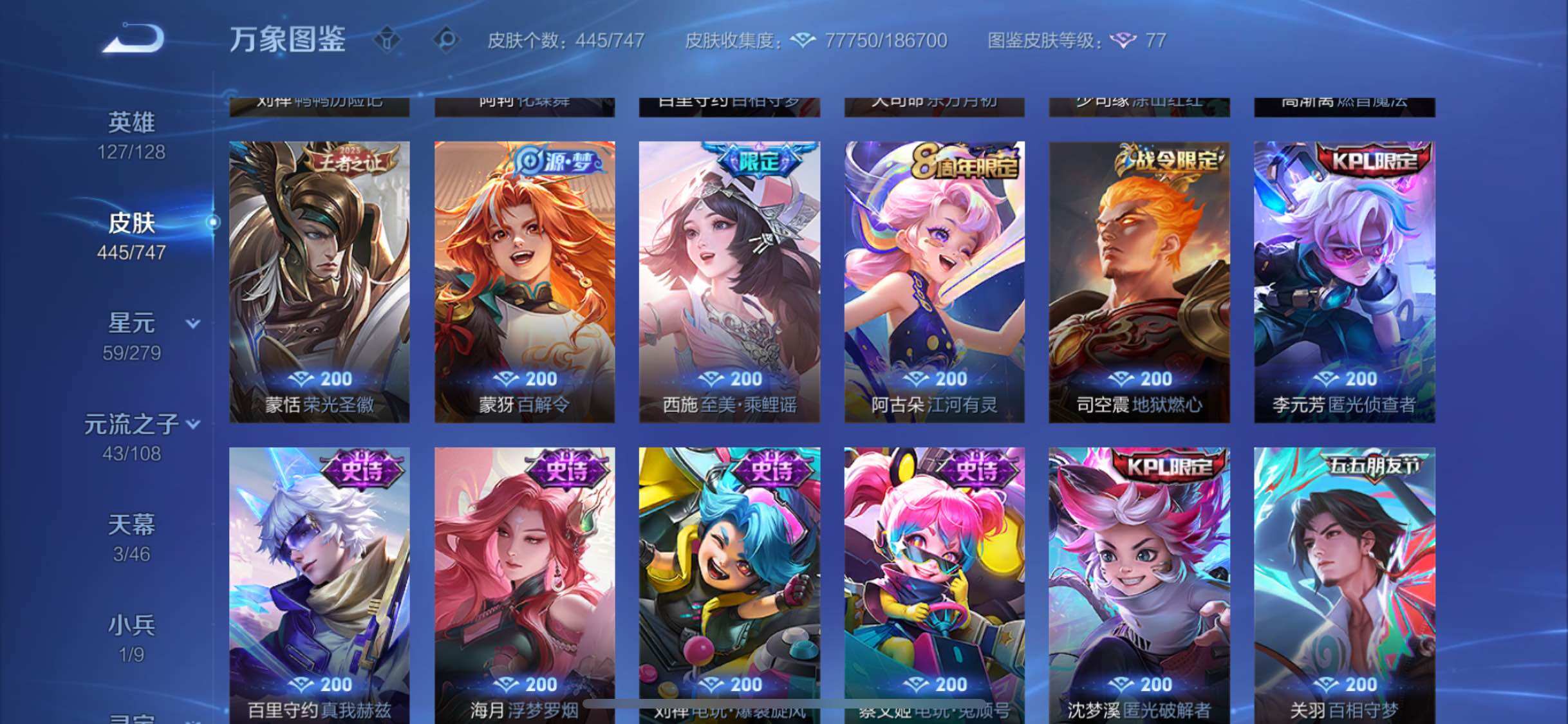 WZCMW425112王者荣耀账号详情图12