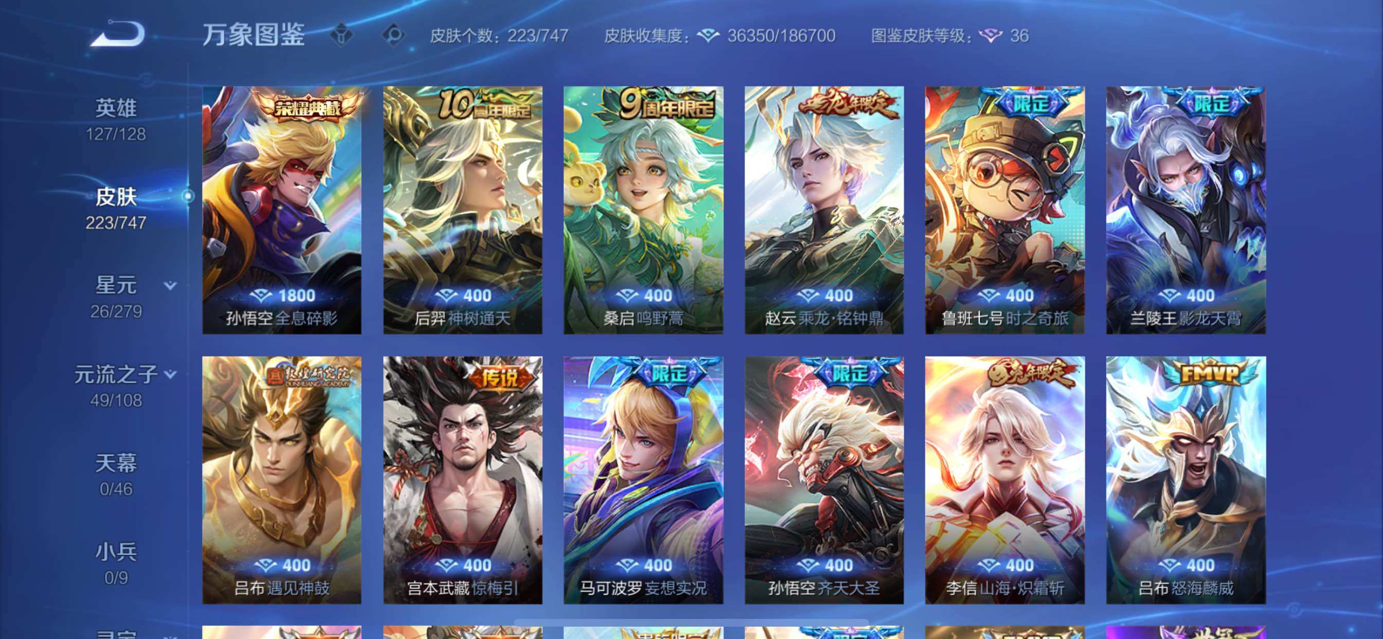 WZCMY3471164王者荣耀账号详情图7