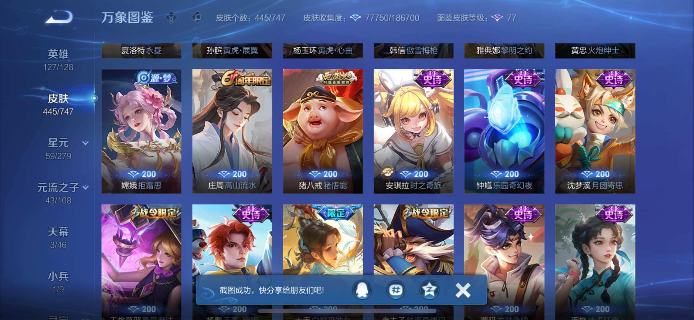 WZCMW425112王者荣耀账号详情图14