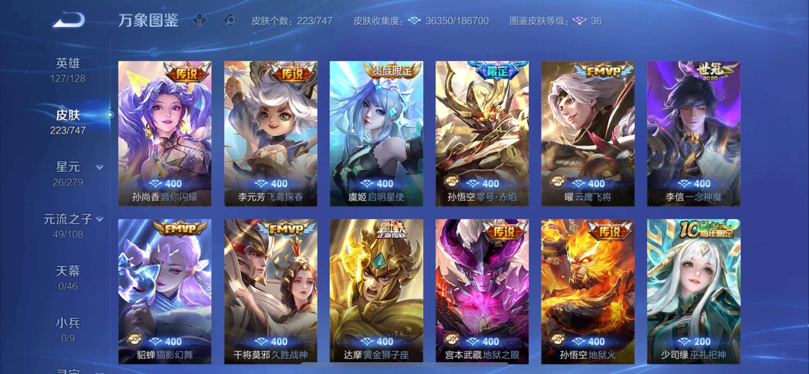 WZCMY3471164王者荣耀账号详情图8