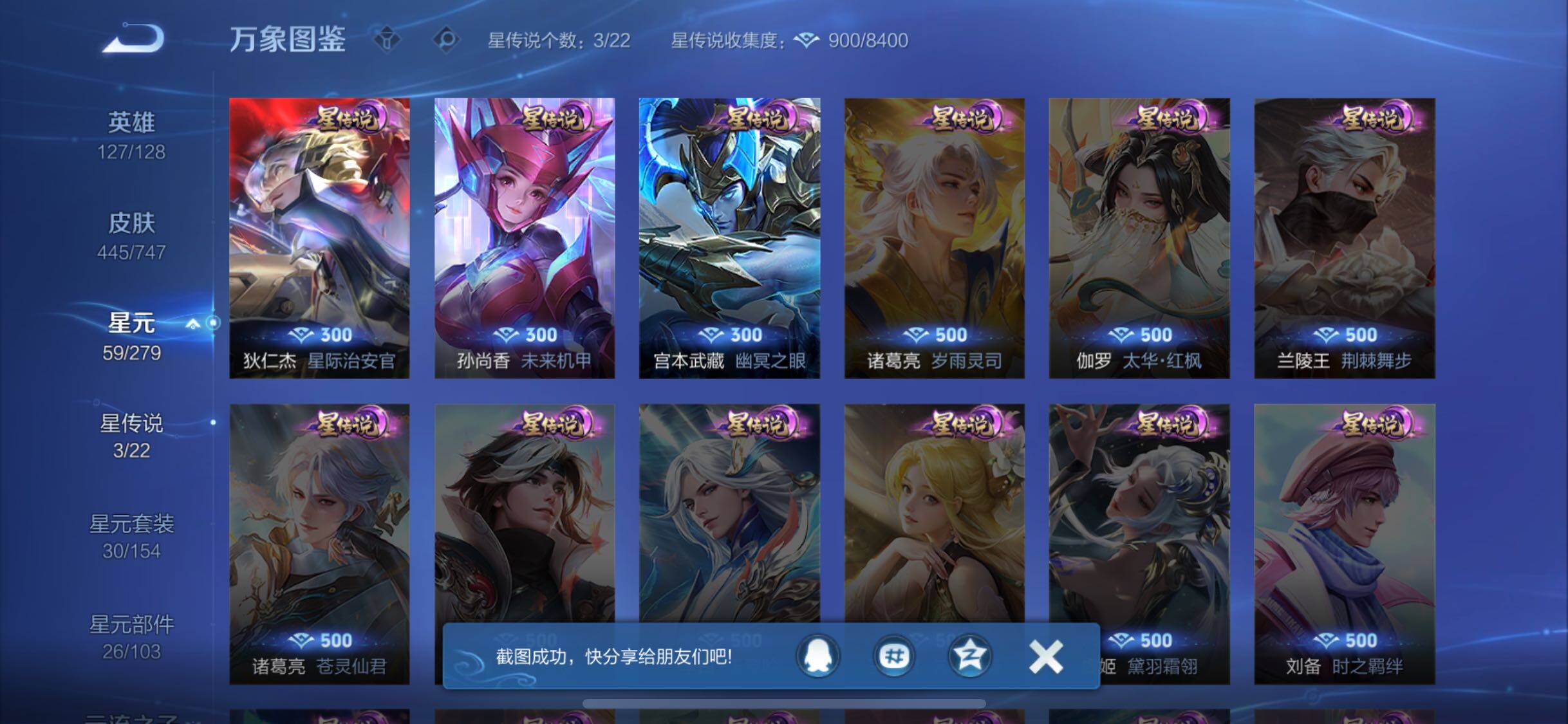 WZCMW425112王者荣耀账号详情图15