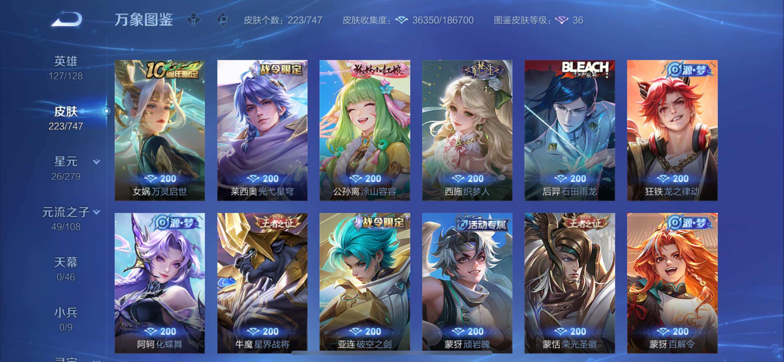 WZCMY3471164王者荣耀账号详情图9