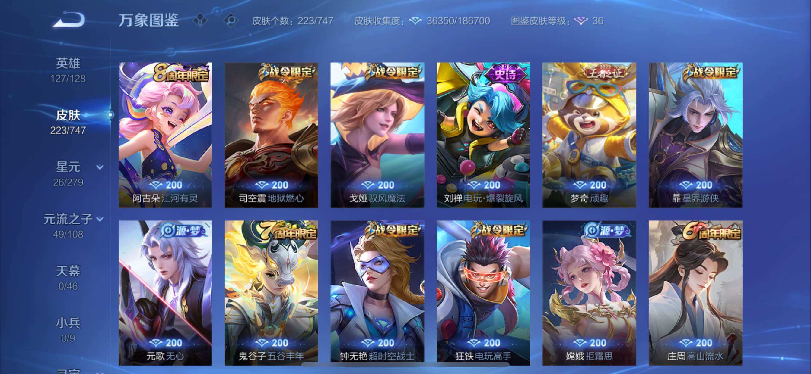 WZCMY3471164王者荣耀账号详情图10