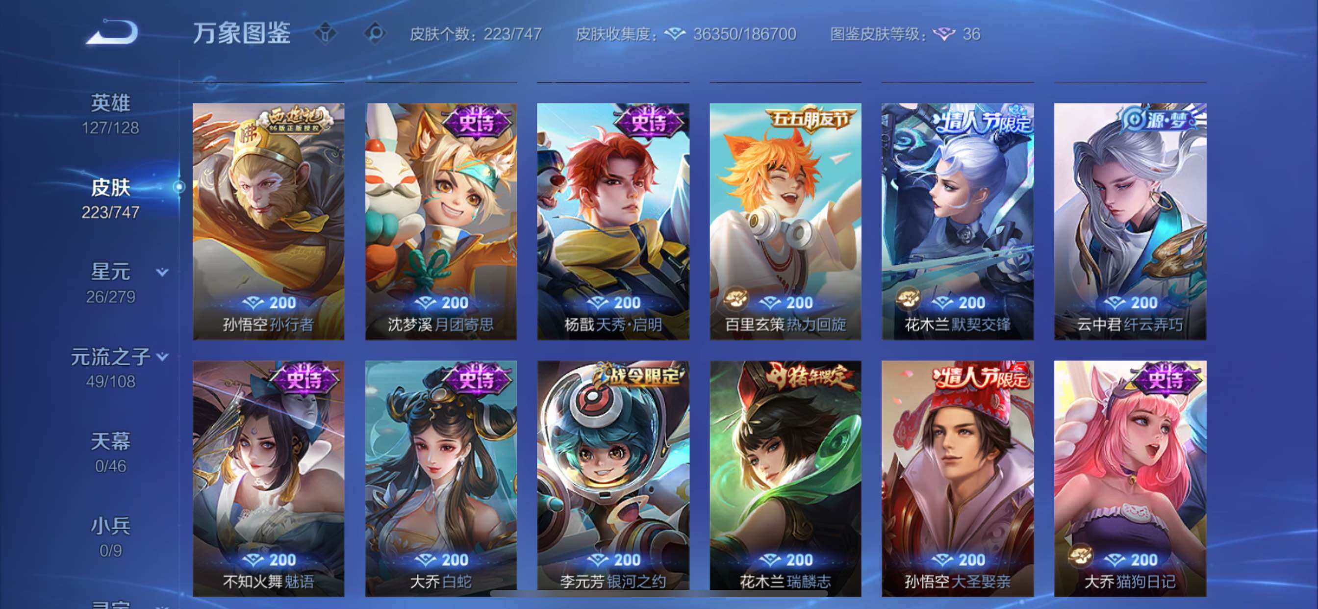 WZCMY3471164王者荣耀账号详情图11