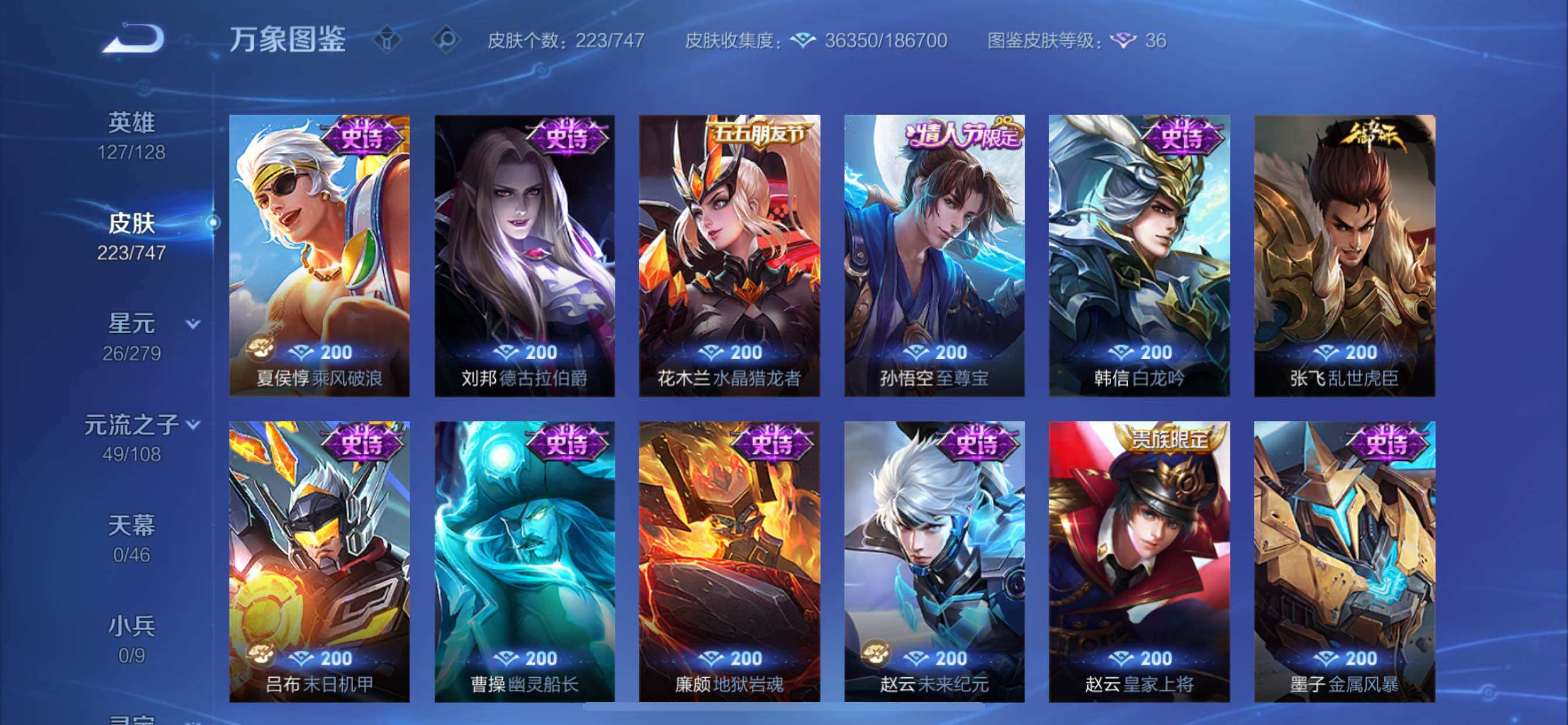 WZCMY3471164王者荣耀账号详情图12