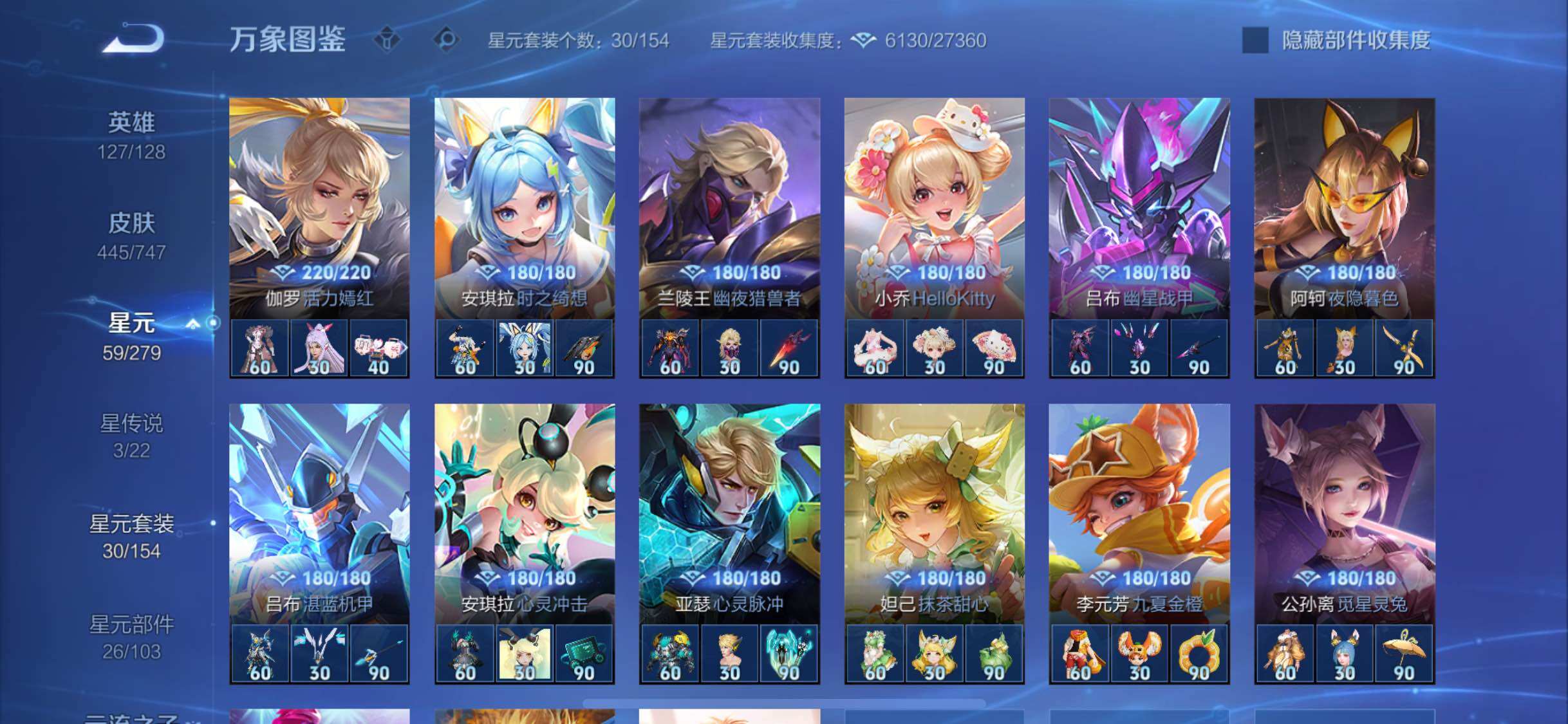 WZCMW425112王者荣耀账号详情图16