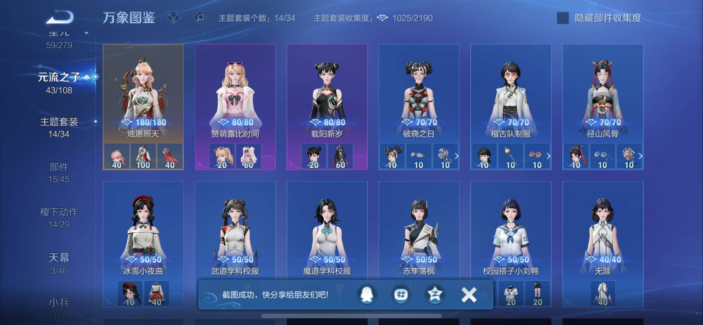 WZCMW425112王者荣耀账号详情图17