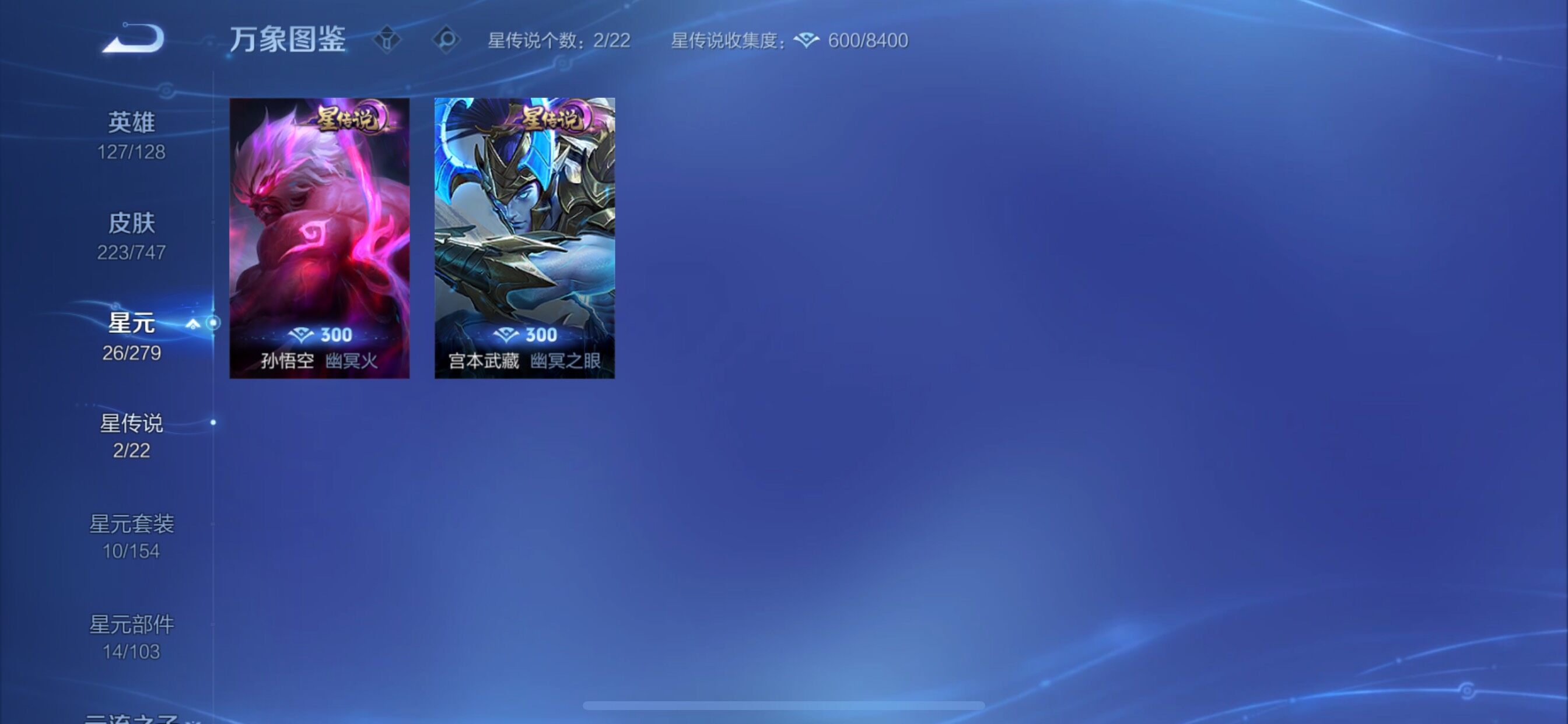 WZCMY3471164王者荣耀账号详情图13