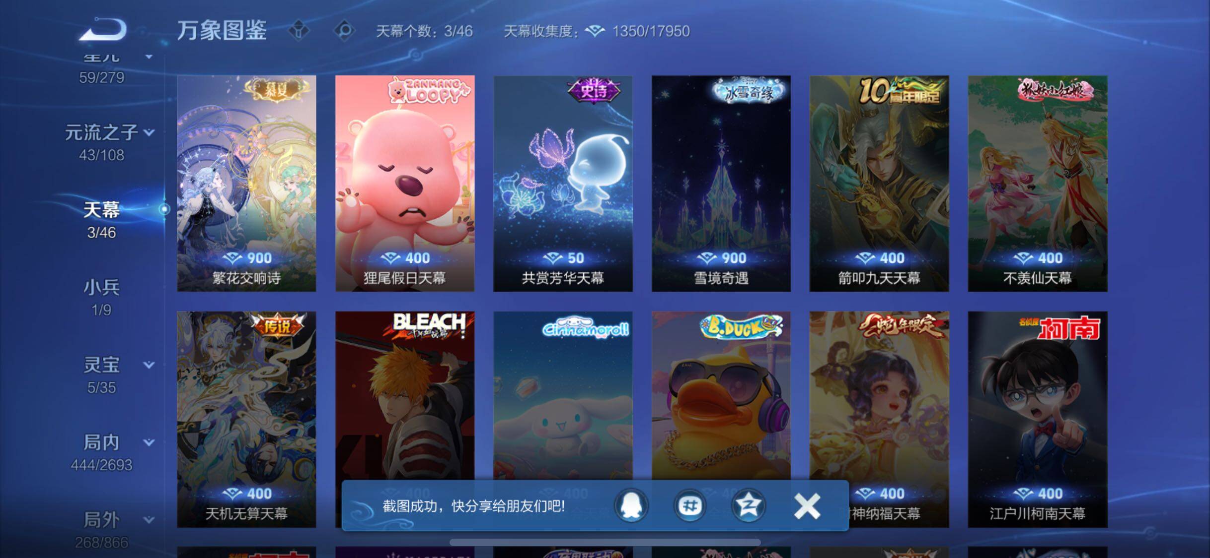 WZCMW425112王者荣耀账号详情图18