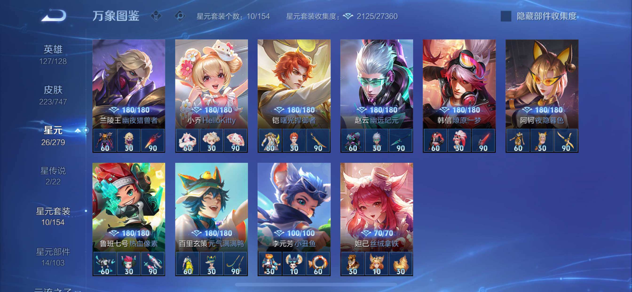 WZCMY3471164王者荣耀账号详情图14