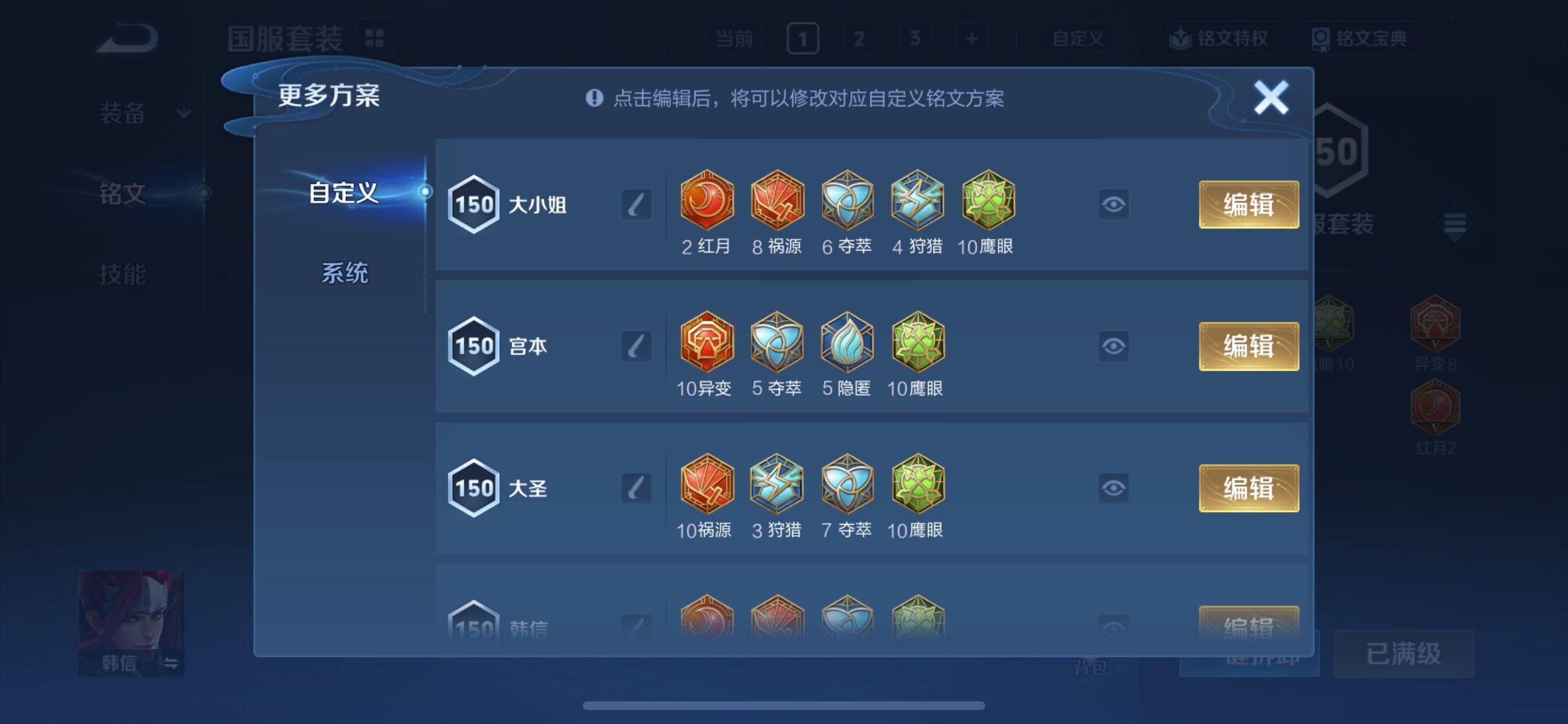 WZCMY3471164王者荣耀账号详情图18