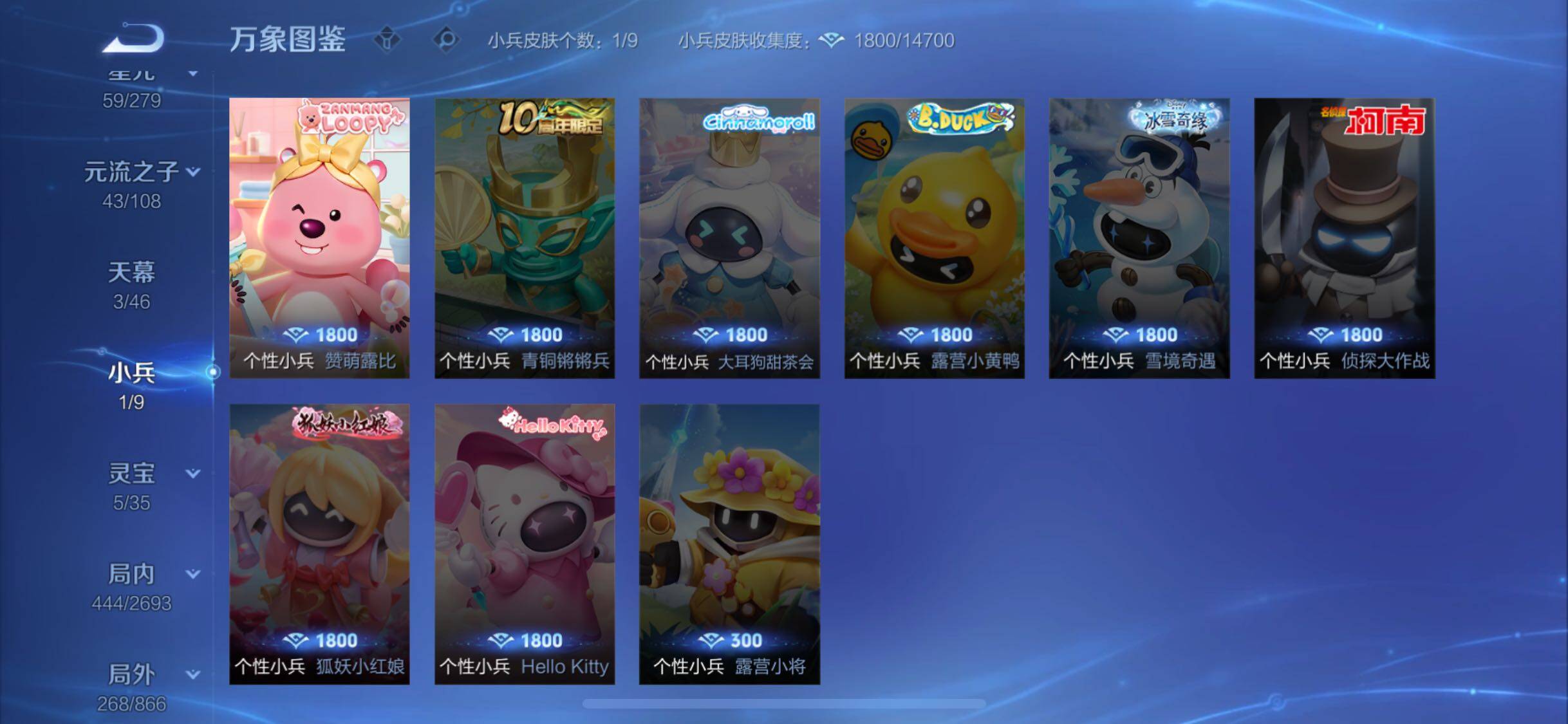 WZCMW425112王者荣耀账号详情图19