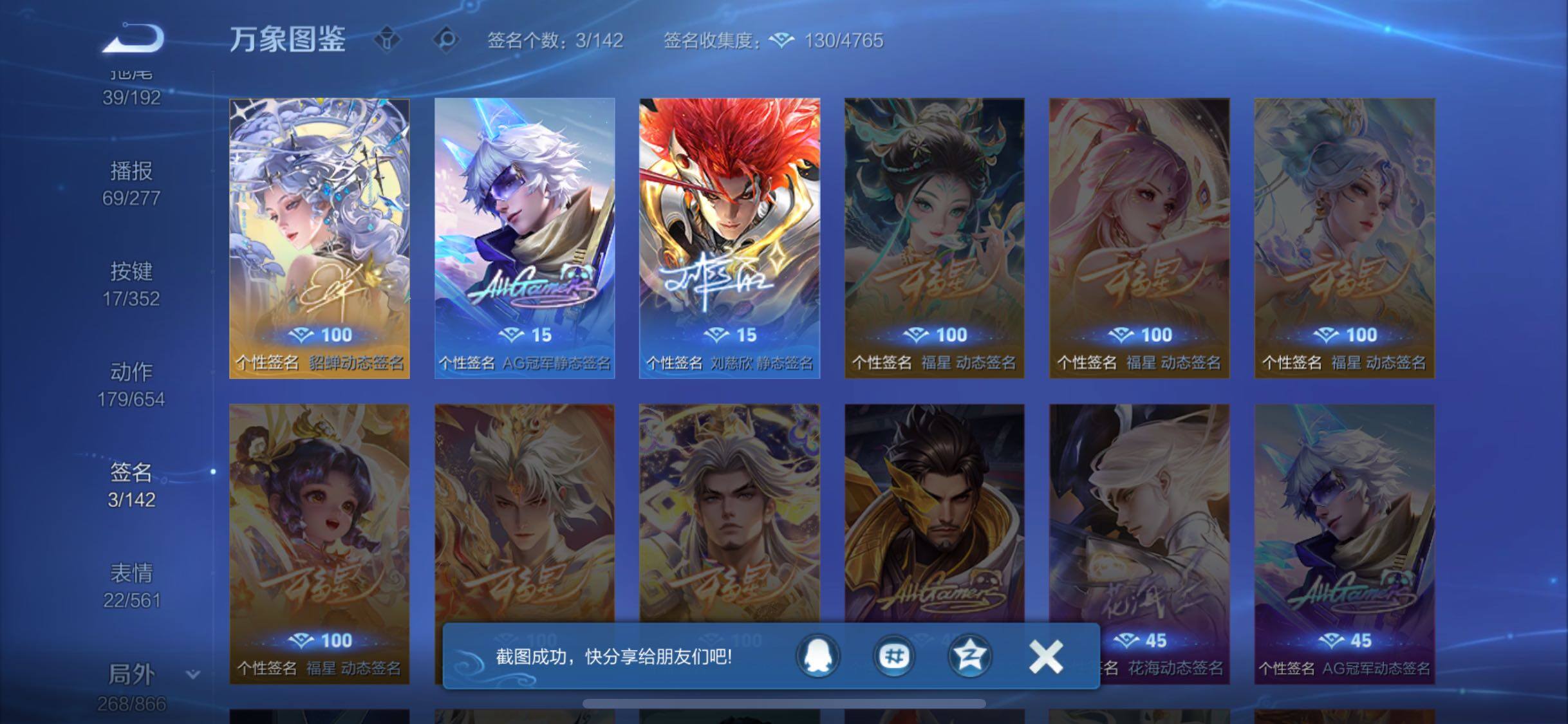 WZCMW425112王者荣耀账号详情图21