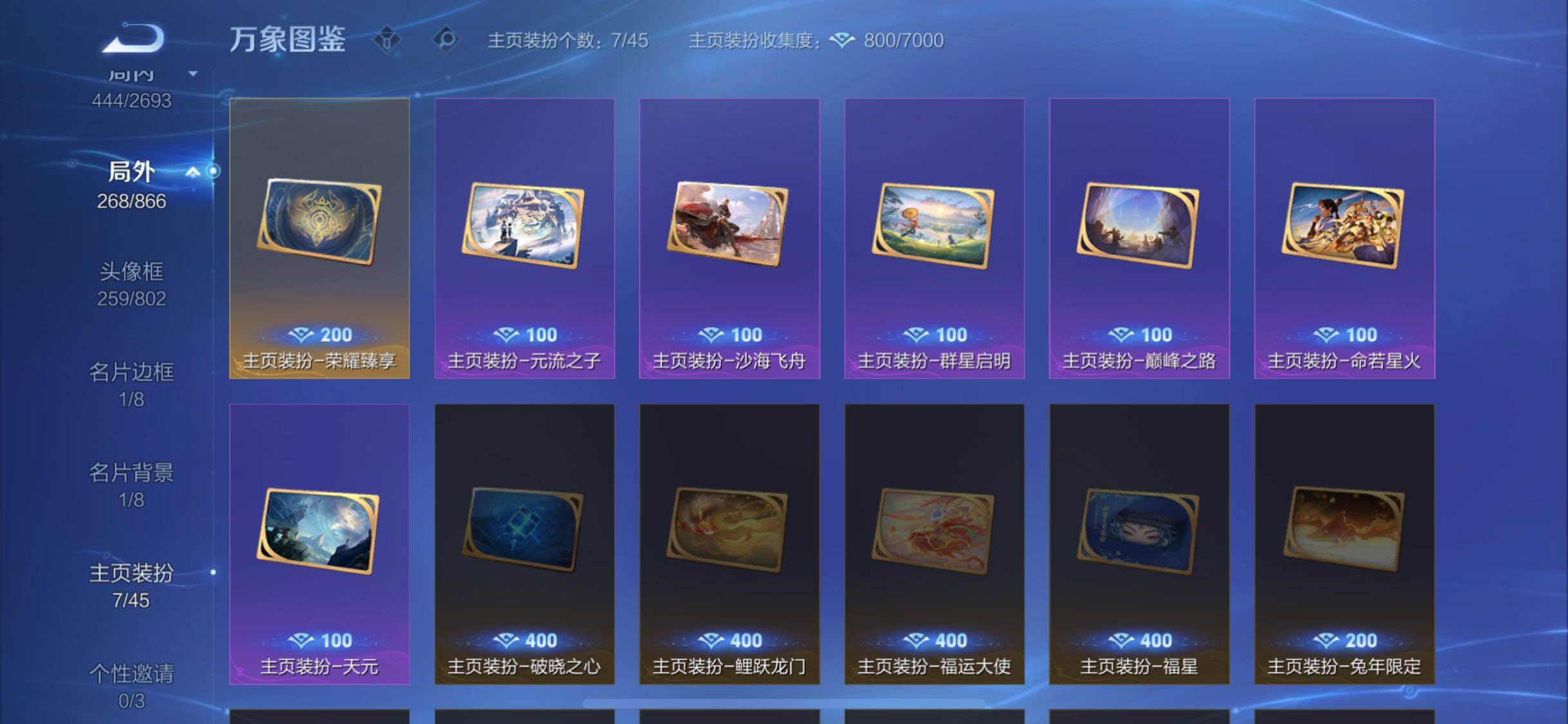 WZCMW425112王者荣耀账号详情图22