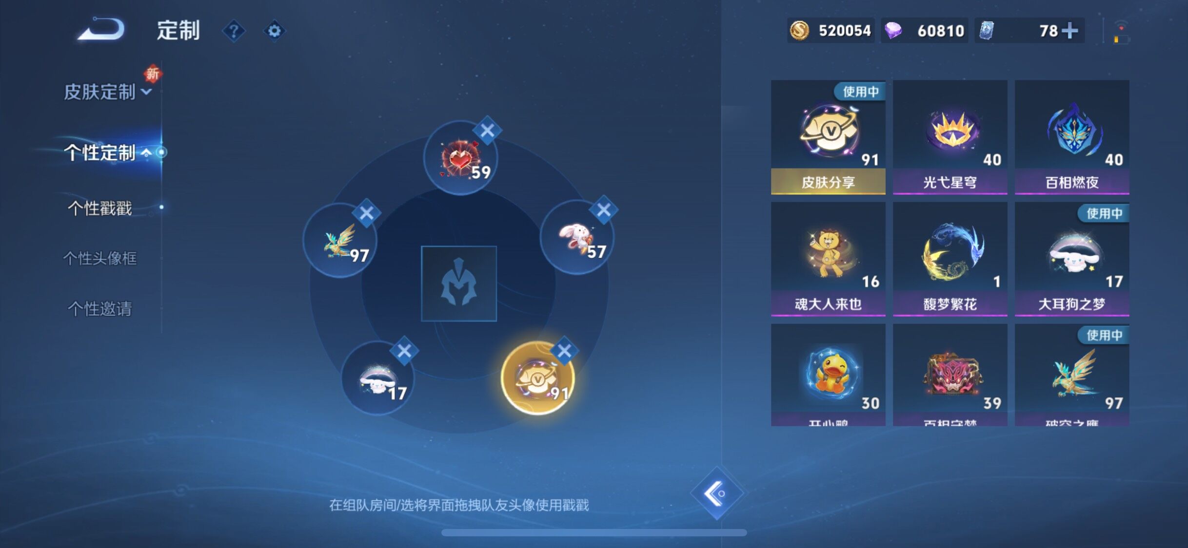 WZCMW425112王者荣耀账号详情图23