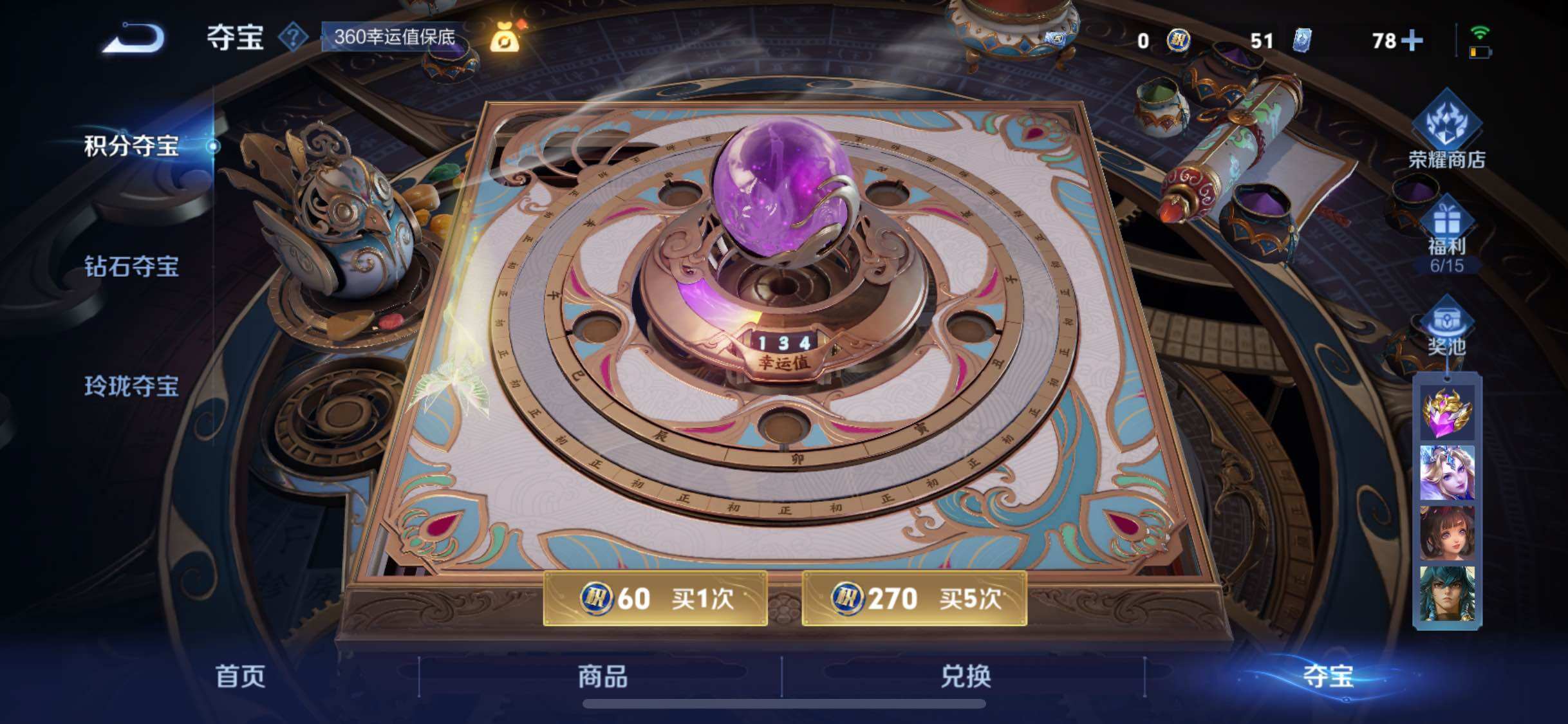 WZCMW425112王者荣耀账号详情图24