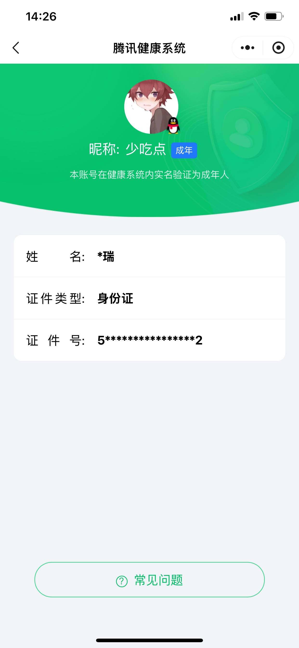 WWQQM43221无畏契约账号详情图5 WWQQM43221无畏契约账号详情图5