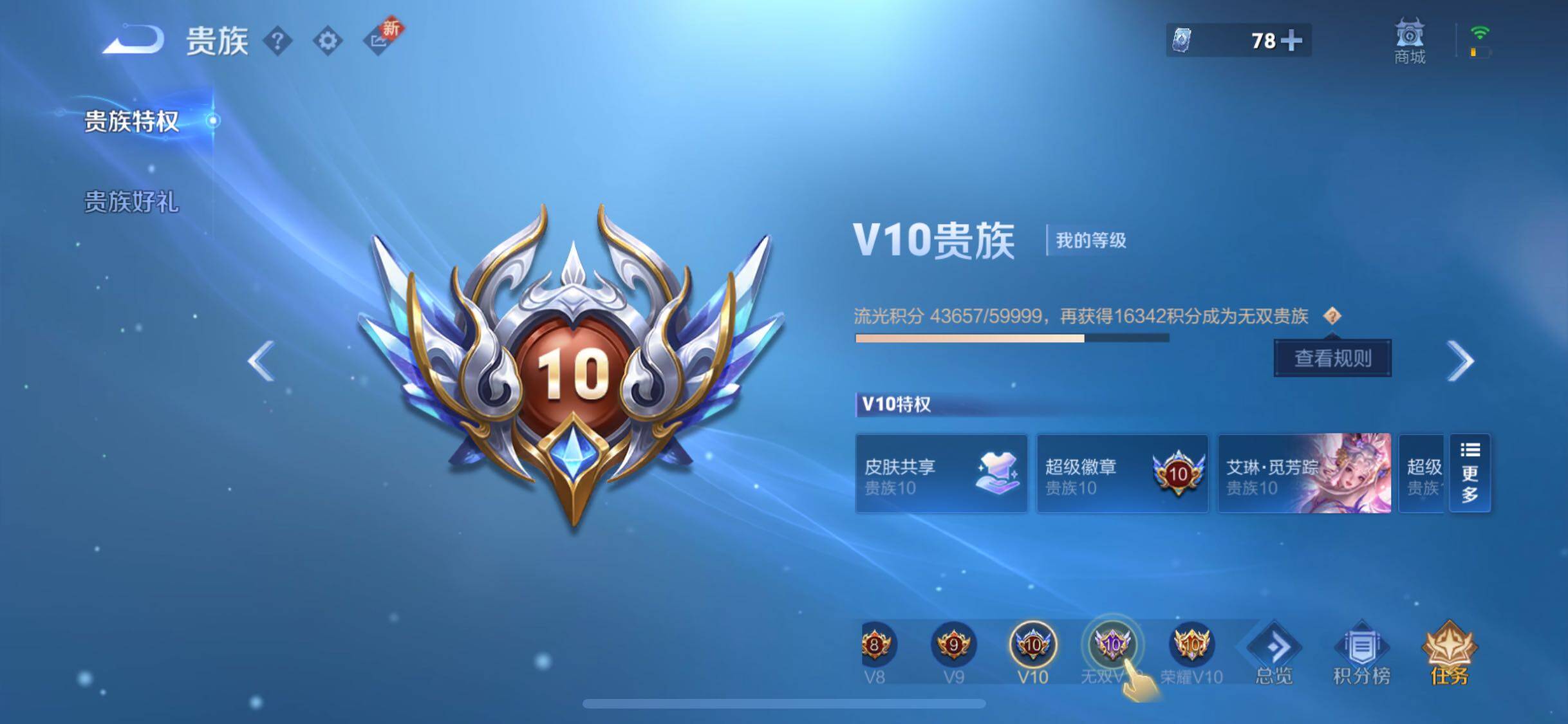 WZCMW425112王者荣耀账号详情图25