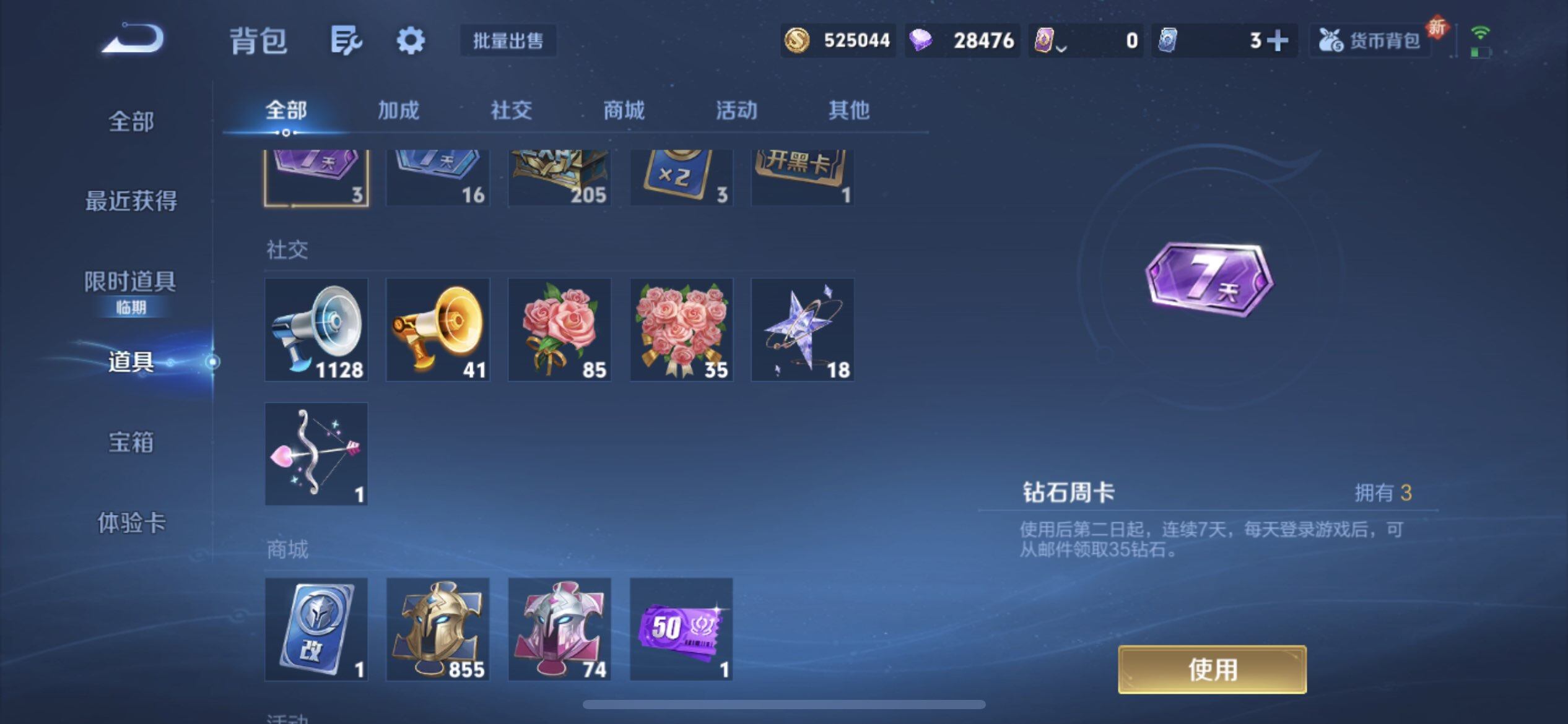 WZQM3471587王者荣耀账号详情图5