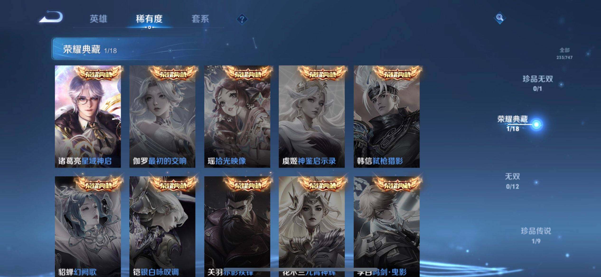 WZQM3471587王者荣耀账号详情图6