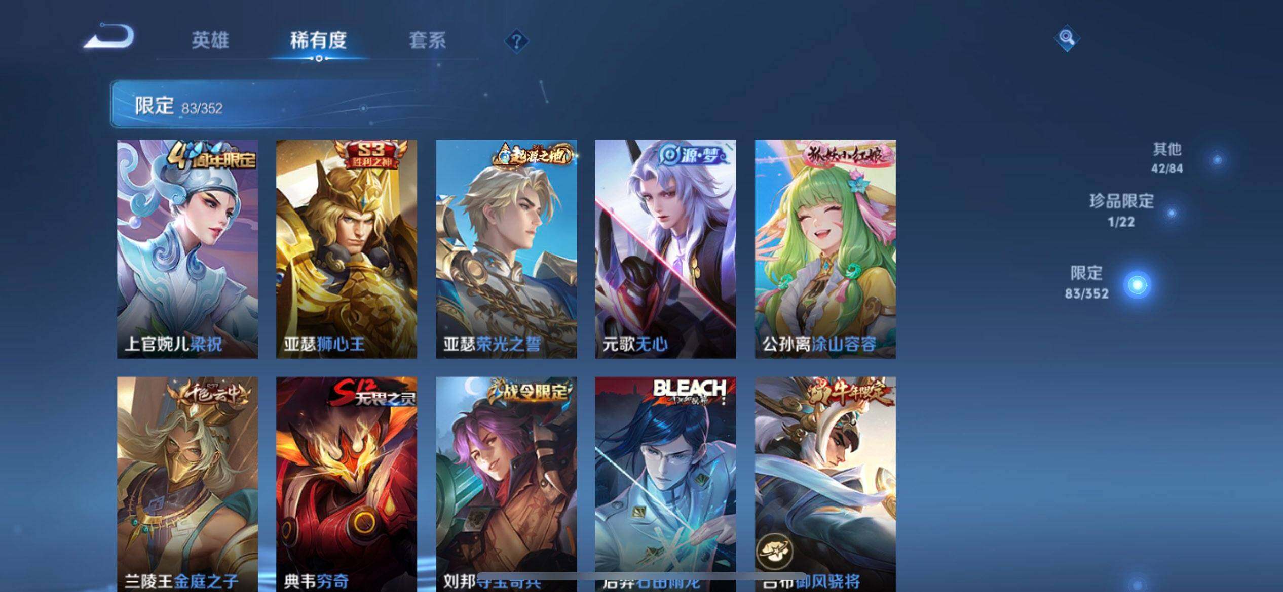 WZQM3471587王者荣耀账号详情图8