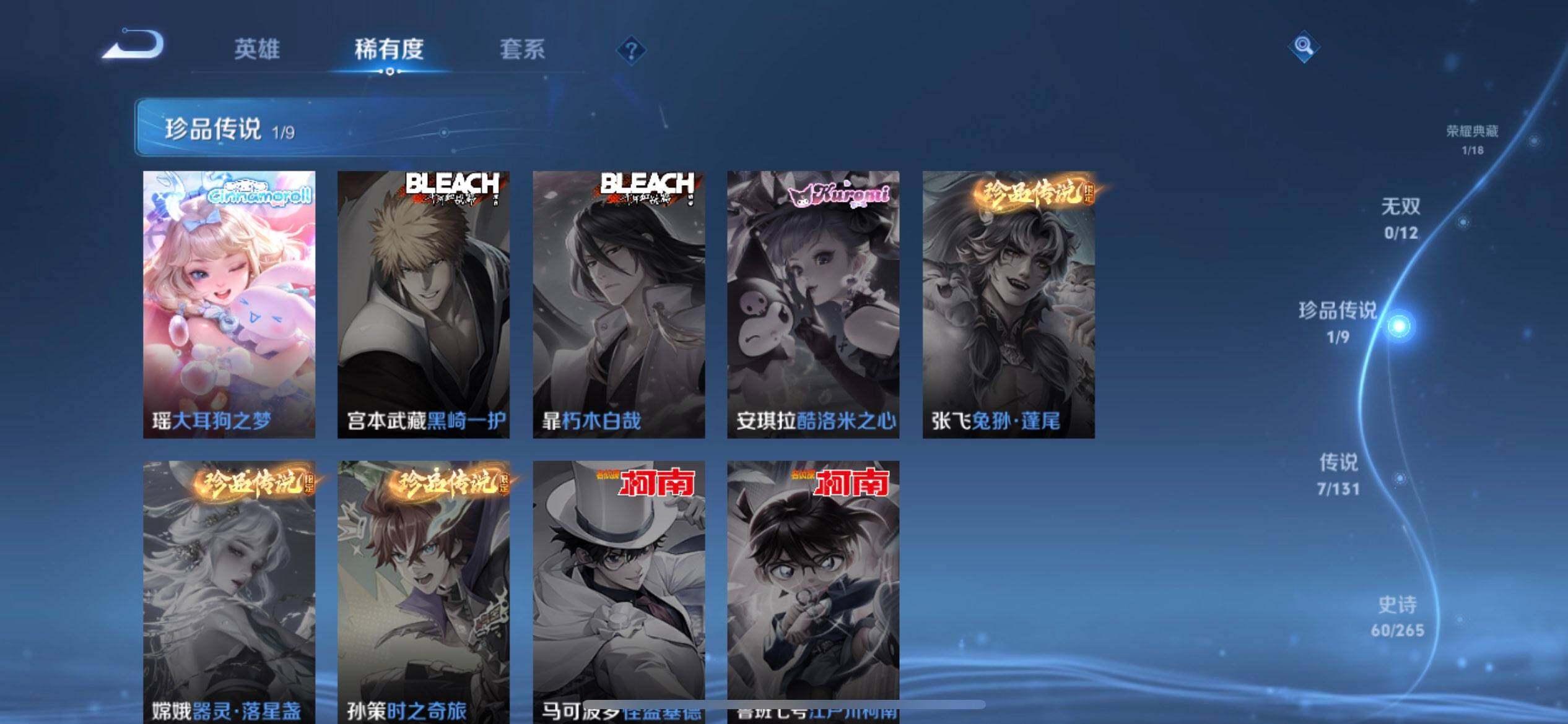 WZQM3471587王者荣耀账号详情图14