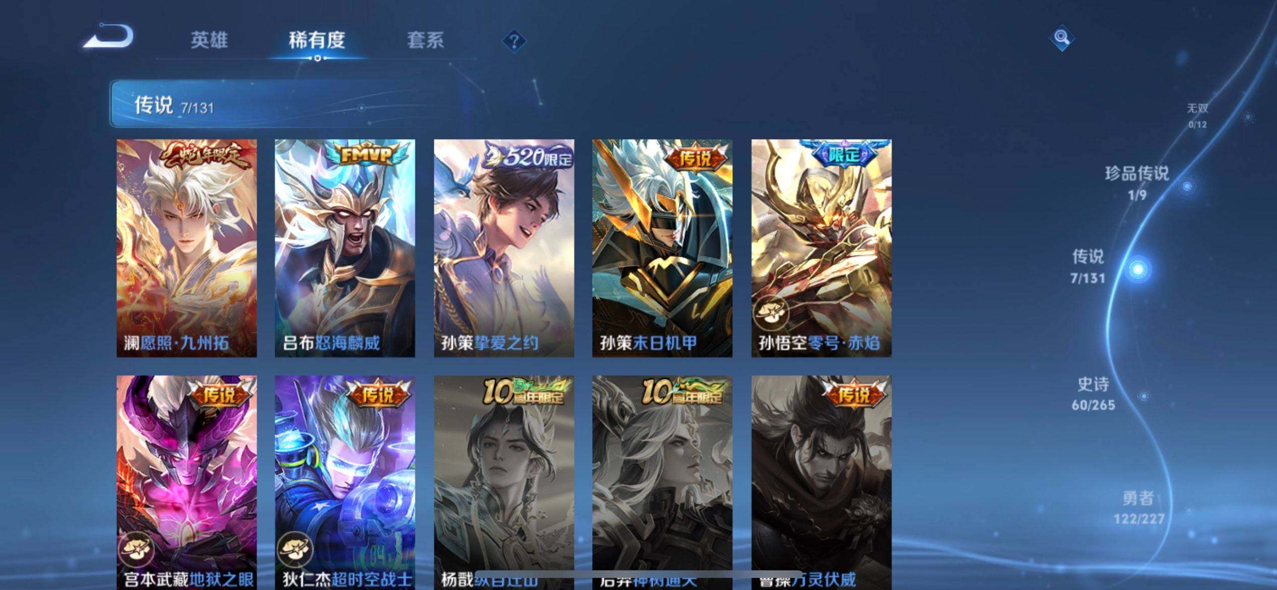 WZQM3471587王者荣耀账号详情图16