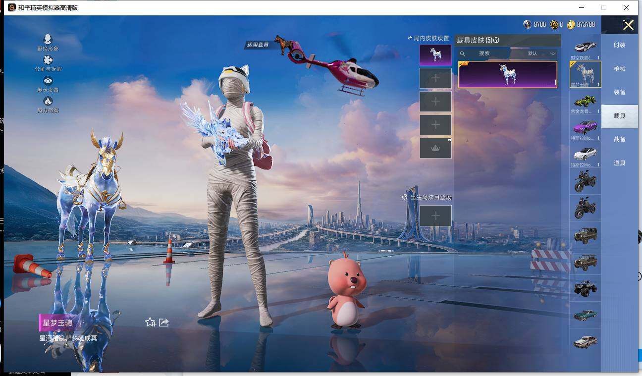 HPQM3448623和平精英账号详情图15 HPQM3448623和平精英账号详情图15