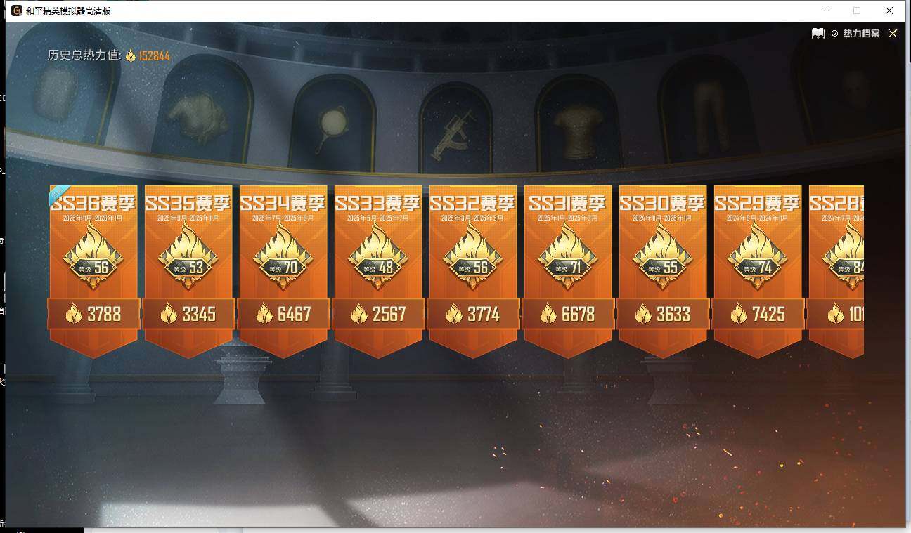 HPQM3448623和平精英账号详情图14 HPQM3448623和平精英账号详情图14