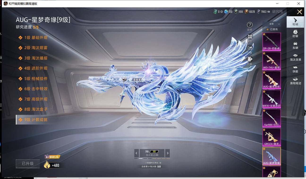 HPQM3448623和平精英账号详情图13 HPQM3448623和平精英账号详情图13